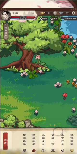 单机群侠传2最新版