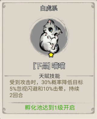 山海北荒卷官方版