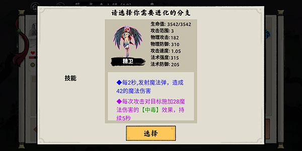 异兽自走棋最新版