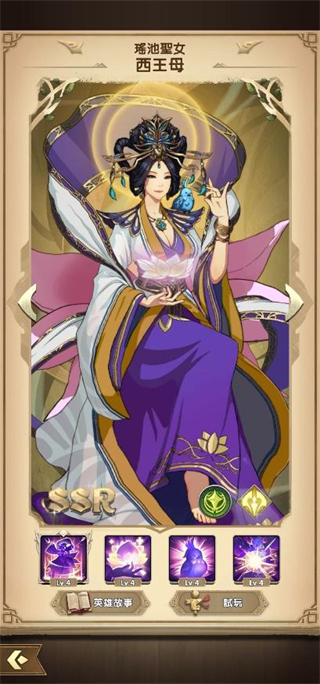 神域Mythic Heroes手游国际服