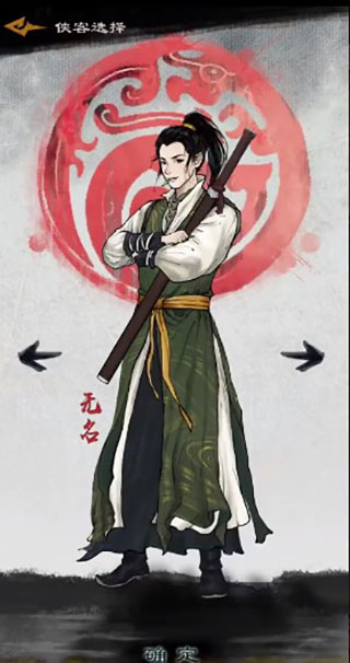 单机群侠传2最新版