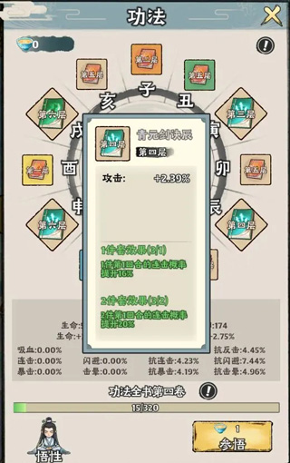 大话仙境最新版