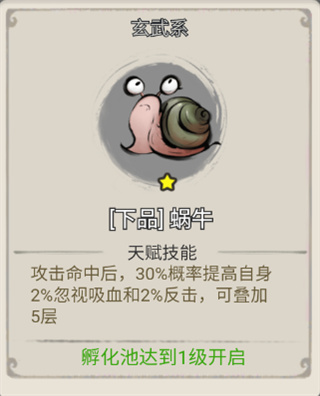 山海北荒卷官方版