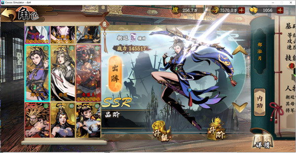 万剑至尊官方版