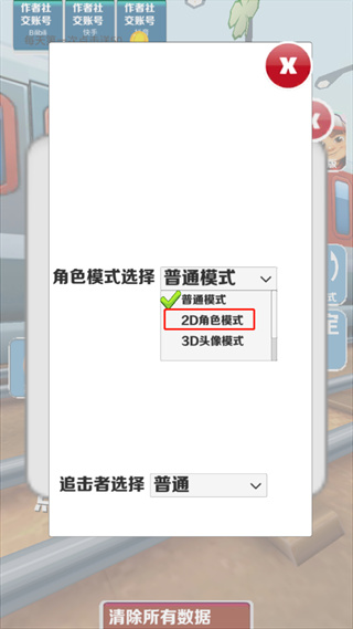 地铁跑酷愣子版最新版