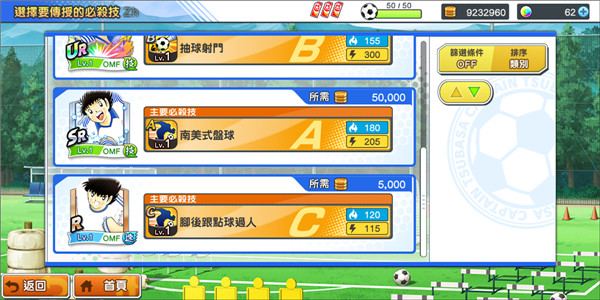 足球小将翼梦之队伍国际服官方版