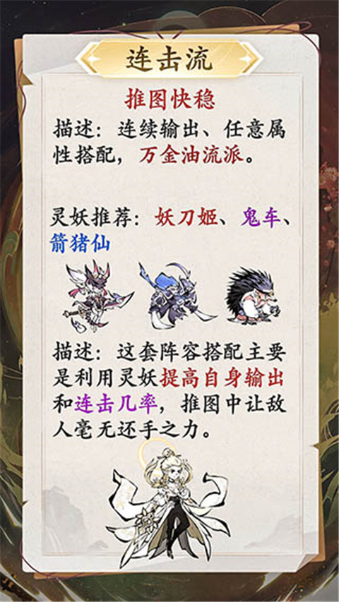 修道手游官方版