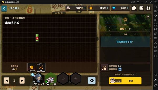 守望传说国际服