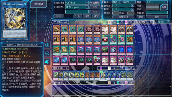 游戏王ygomobile2024最新版本