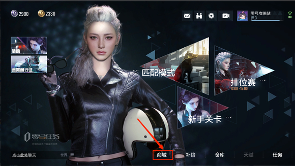 零号任务国际服