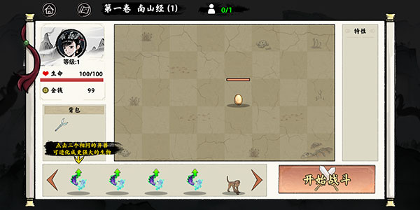 异兽自走棋最新版