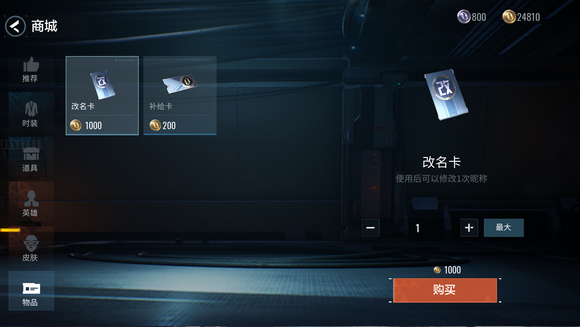 零号任务国际服