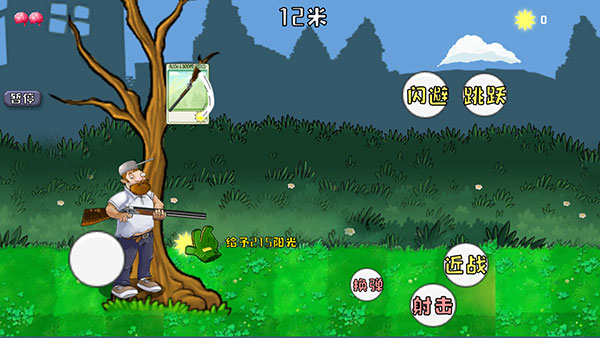 戴夫的晚年生活手机版