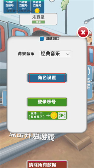 地铁跑酷愣子版最新版