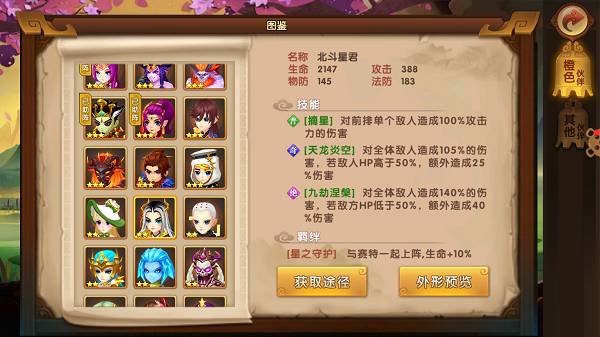 轩辕剑3手游版最新版