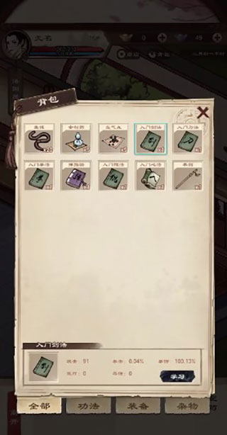 单机群侠传2最新版