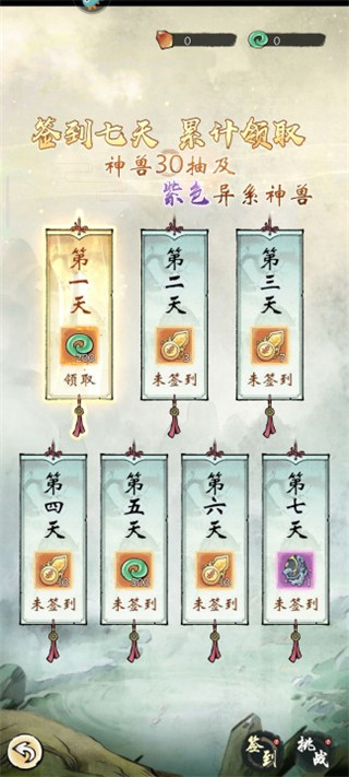 修真江湖2官方正版