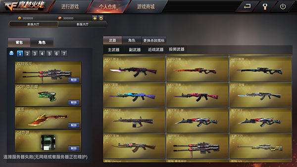 gz穿越火线内测版下载