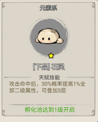 山海北荒卷官方版