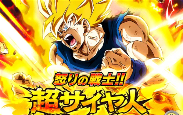 龙珠z爆裂大战国际服官方版
