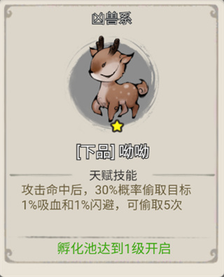 山海北荒卷官方版