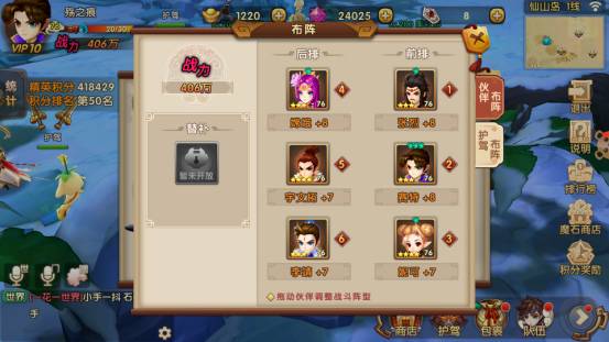 轩辕剑3手游版最新版