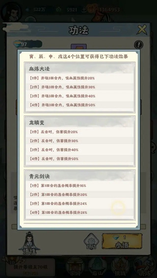 大话仙境最新版