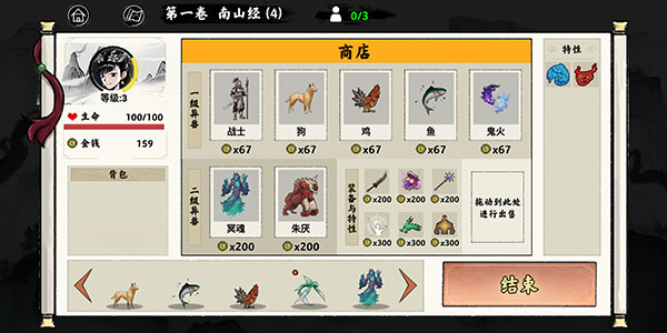 异兽自走棋最新版