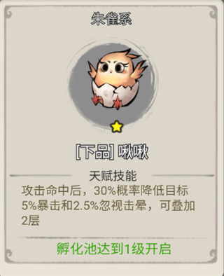 山海北荒卷官方版