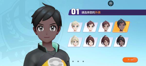 Pokemon Unite国际服最新版