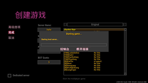 坏心火线中文版