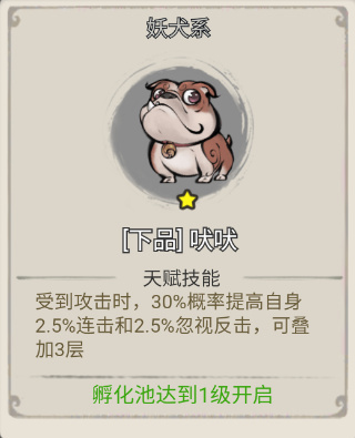 山海北荒卷官方版