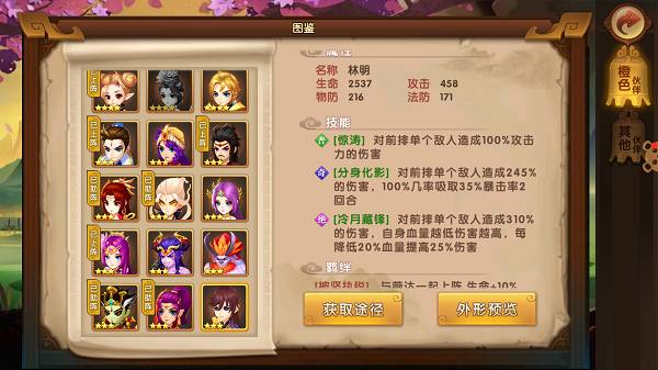 轩辕剑3手游版最新版