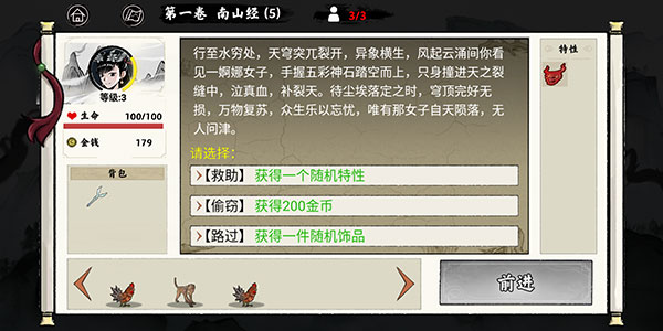 异兽自走棋最新版