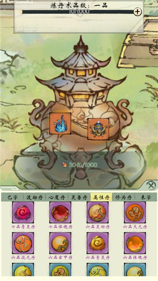 修真江湖2官方正版