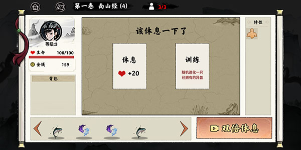 异兽自走棋最新版