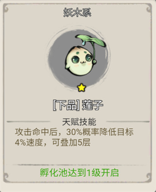 山海北荒卷官方版