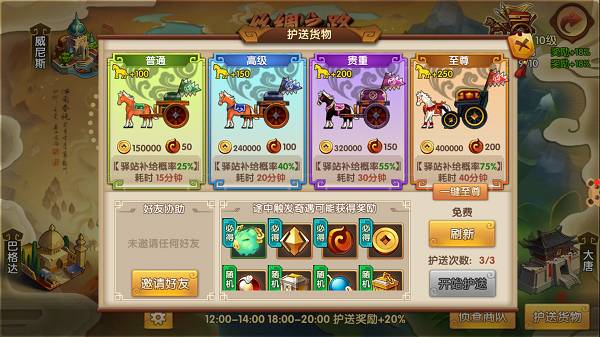 轩辕剑3手游版最新版