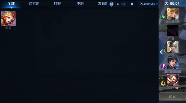 王者荣耀最新版2024