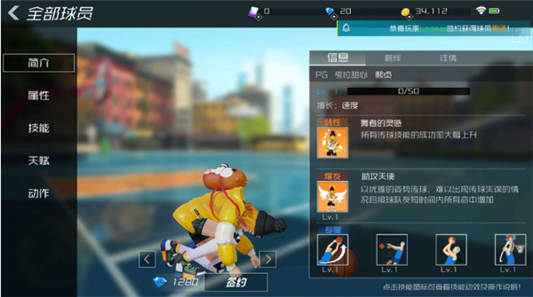 街篮2官方正版手游