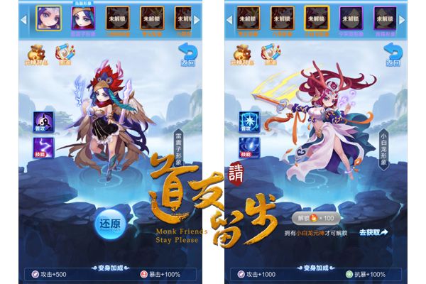 道友请留步官方正版