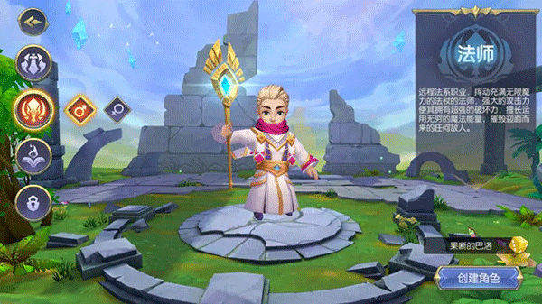 守护者大陆手游官方版