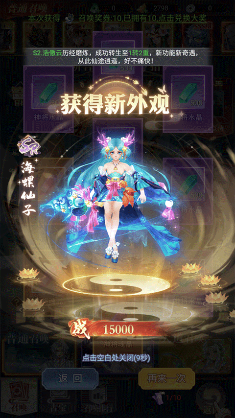 天魔劫官方正版