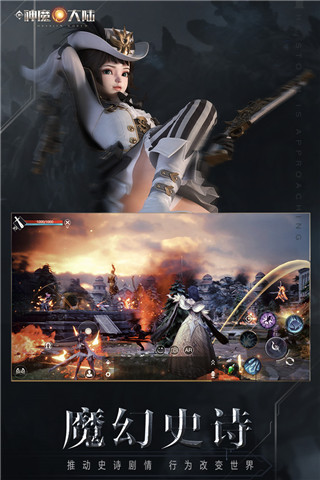 新神魔大陆手游官方版