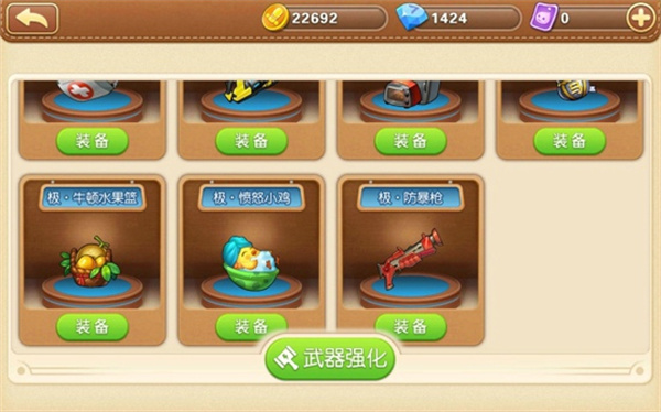 弹弹堂手游最新版本