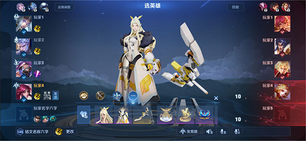 王者荣耀最新版2024