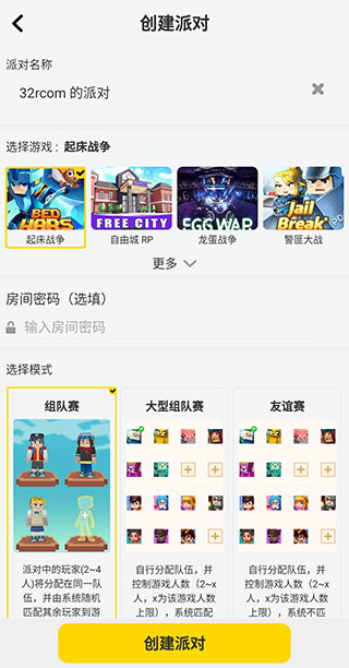 方块堡垒官方中文版(Blockman GO)
