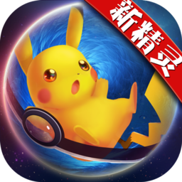 口袋妖怪日月内购破解版