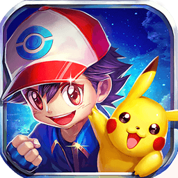口袋妖怪移动内购版