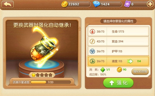 弹弹堂手游最新版本